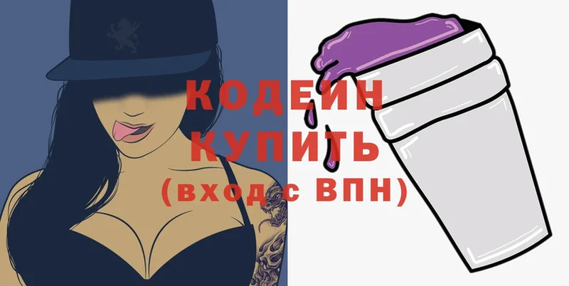 Кодеиновый сироп Lean Purple Drank  мориарти наркотические препараты  Кувшиново 