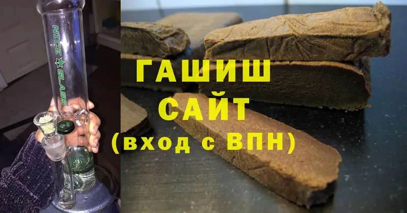 Гашиш hashish Кувшиново