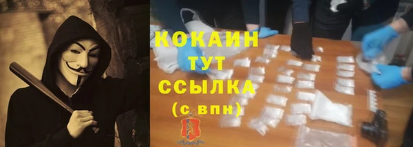 COCAINE Балабаново